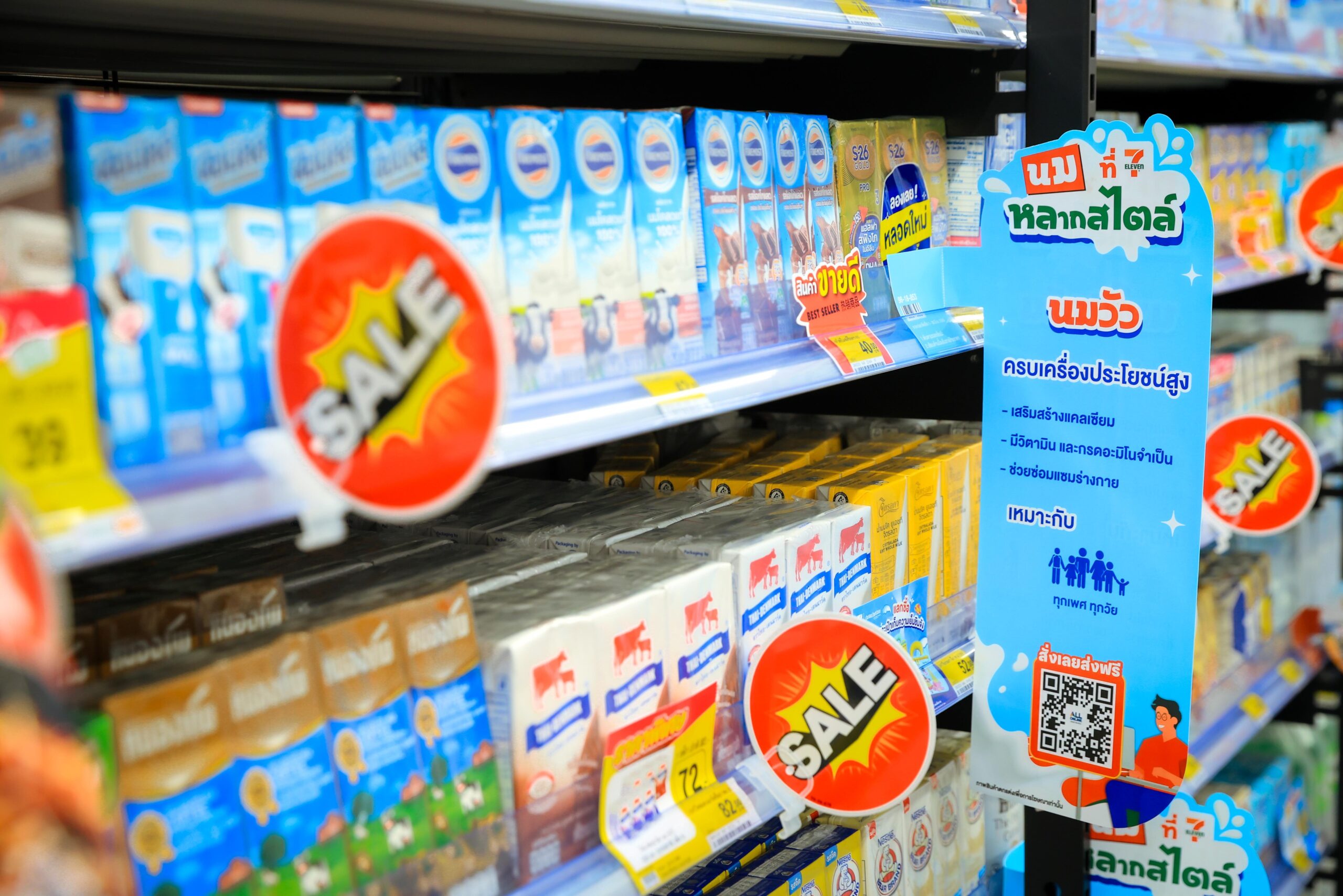 นมหลากสไตล์ที่ 7-Eleven