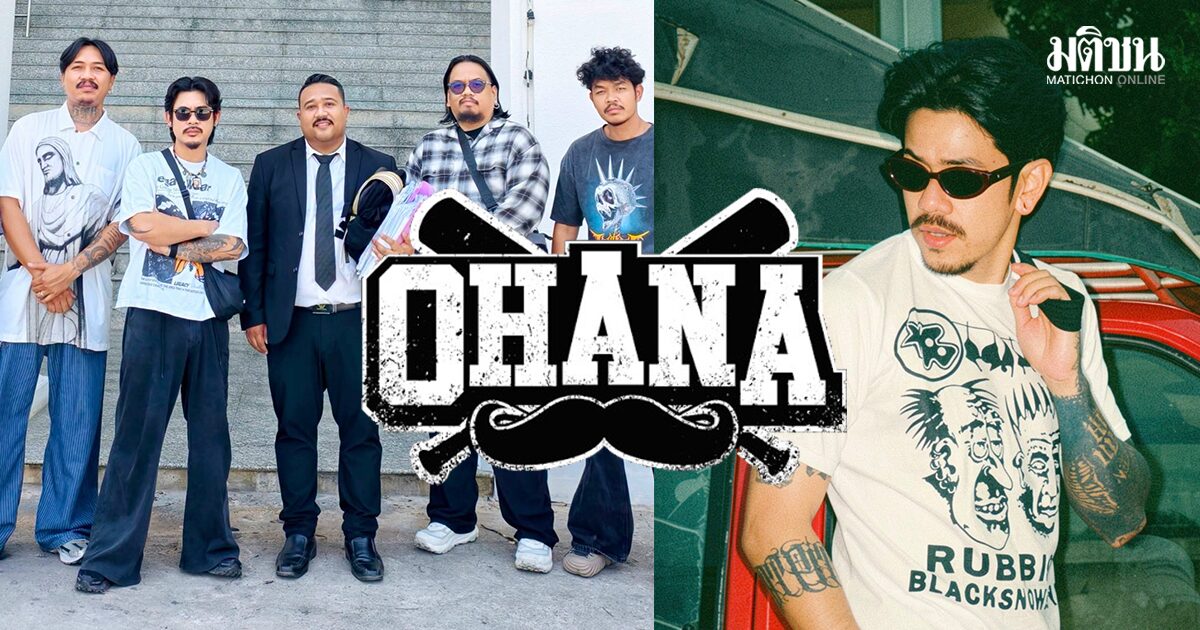 OHANA