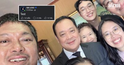 เสก โลโซ