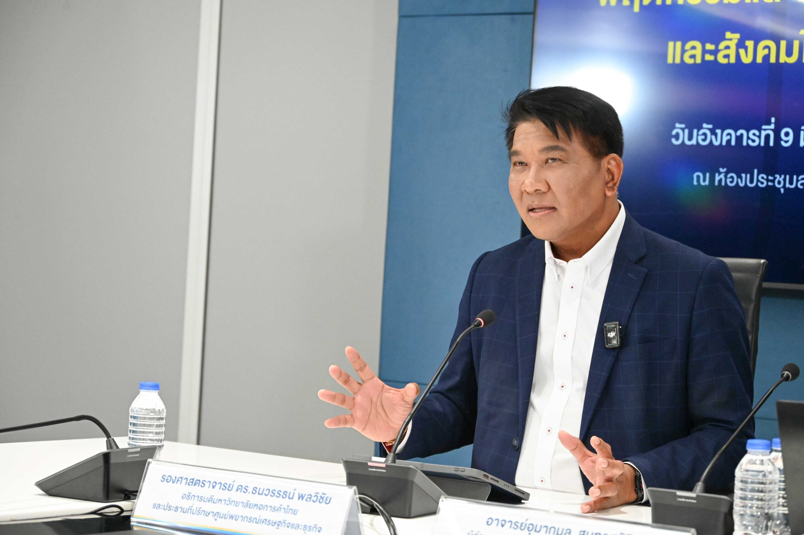 ธนวรรธน์ พลวิชัย