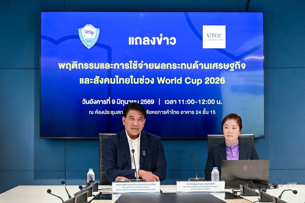 ธนวรรธน์ พลวิชัย
