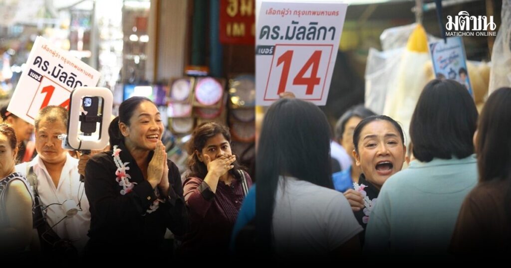 สำเพ็งแตก!  มัลลิกา ลั่น คะแนนเสียงยืน 1 ทุกซอย พ่อค้าแม่ขาย ฝากกระตุ้นเศรษฐกิจ ฟื้นการค้า