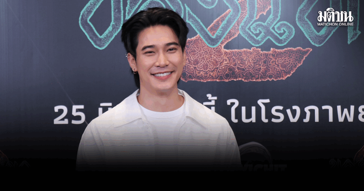 ยูโร ยศวรรธน์ เล่าเบื้องหลังสุดโหดใน ของแขก 2 เผยเรื่องลี้ลั
