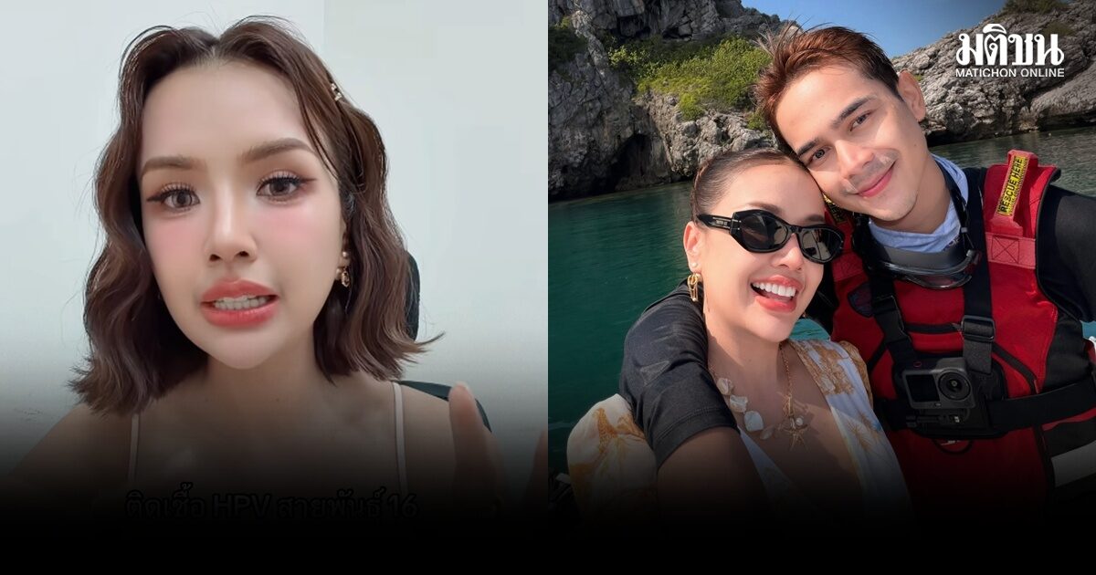 ‘เจนนี่’ ฟาดกลับ หลังโดนแซะปมออกมาแชร์สาเหตุติดเชื้อ HPV ยัน