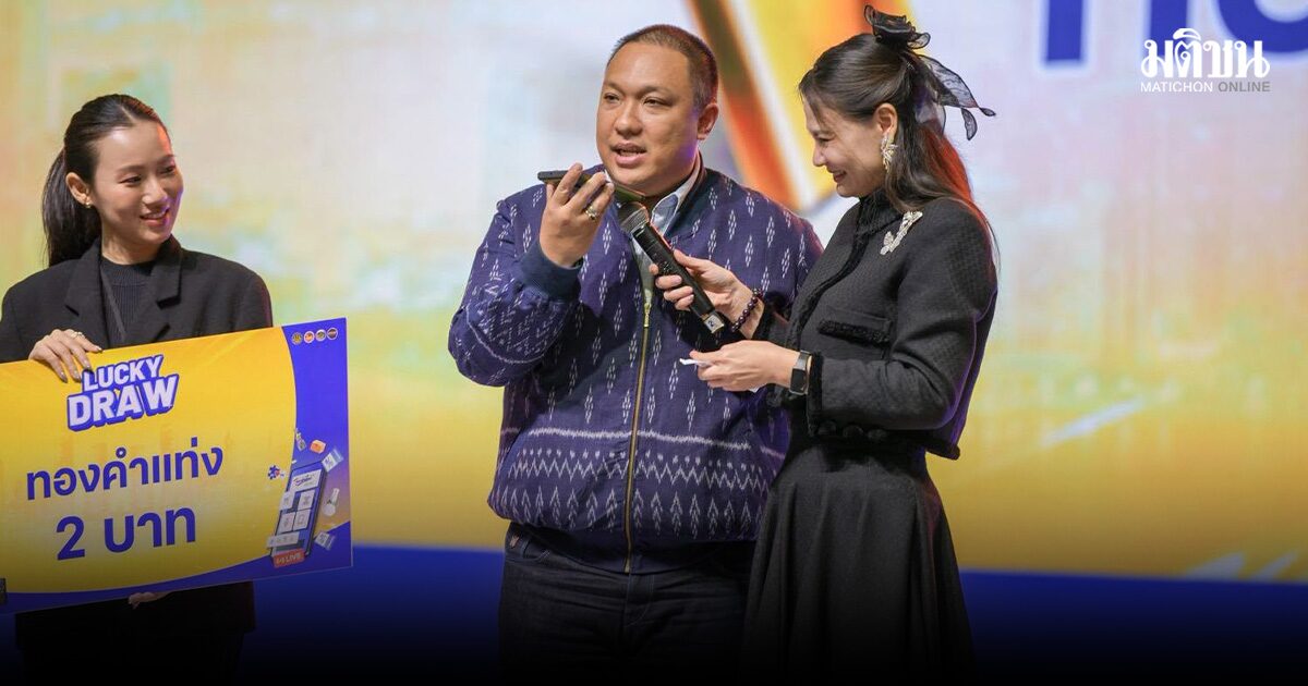 รมช.มหาดไทย โทรยินดีทันที ผู้โชคดี รับทองคำ 2 บาท ส่งท้าย OTOP Midyear 2026