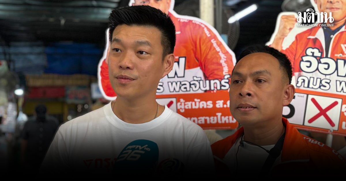เท้ง โยน อดีตสมาชิกพรรค ตอบเอง หลังร่วมงานซีกรัฐบาล ย้ำ ปชน.ใช้อุดมการณ์นำทาง
