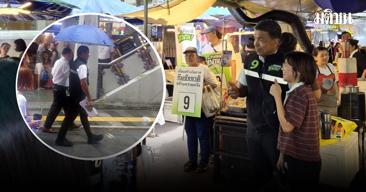 เสียงอวยท่วม! ชาวตลาดชื่นชม ชัชชาติ ‘แก้น้ำท่วมหน้าบ้าน’ ก่อนฝ่าฝน หาเสียงเซ็นทรัลพาร์ค