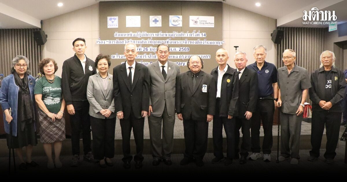 48 องค์กร จับมือแก้ปัญหา สัตว์ถูกทอดทิ้ง เพราะ ‘เจ้าของต้องโทษอาญา’