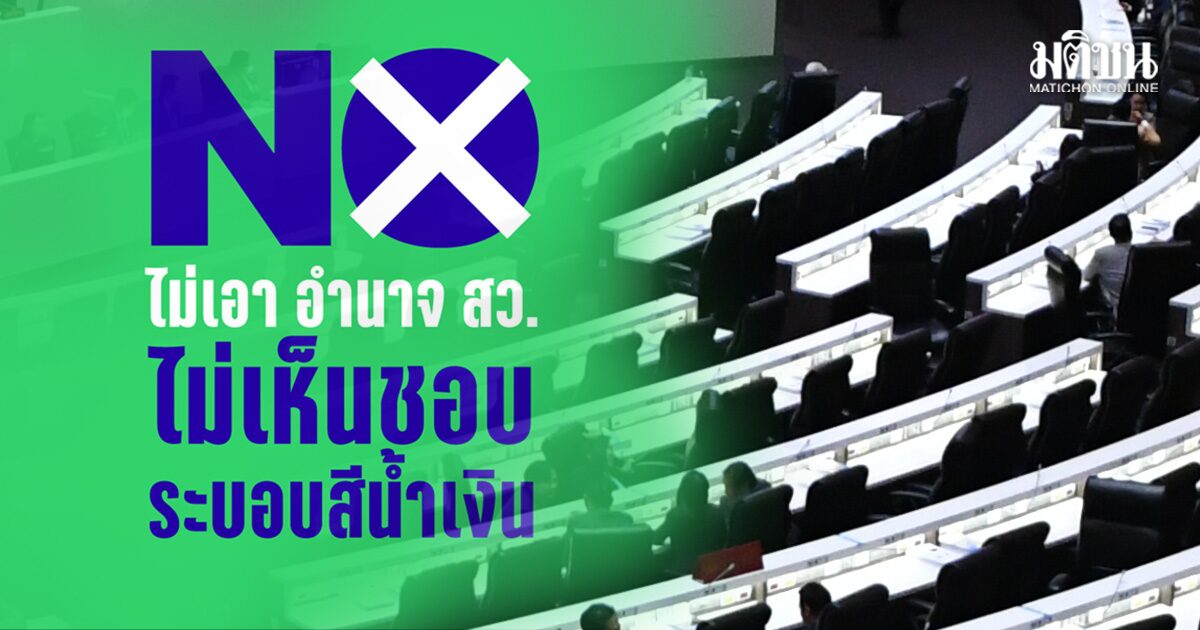 ทะลุ 2 หมื่นชื่อ โต้ร่างภูมิใจไทย แห่หนุนฉบับประชาชน แก้รธน.เปิดทาง เลือกตั้งส.ส.ร.