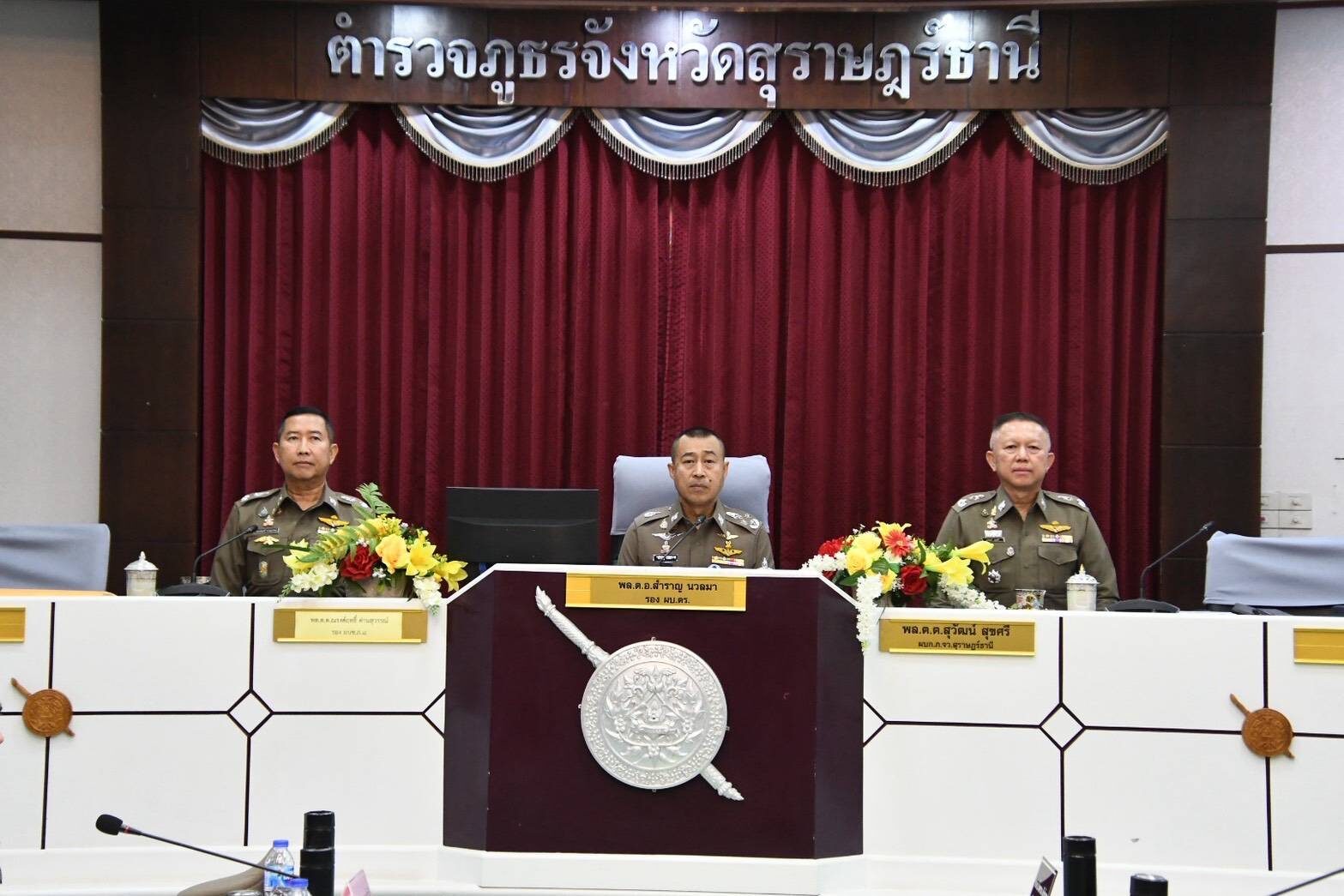 รอง ผบ.ตร.