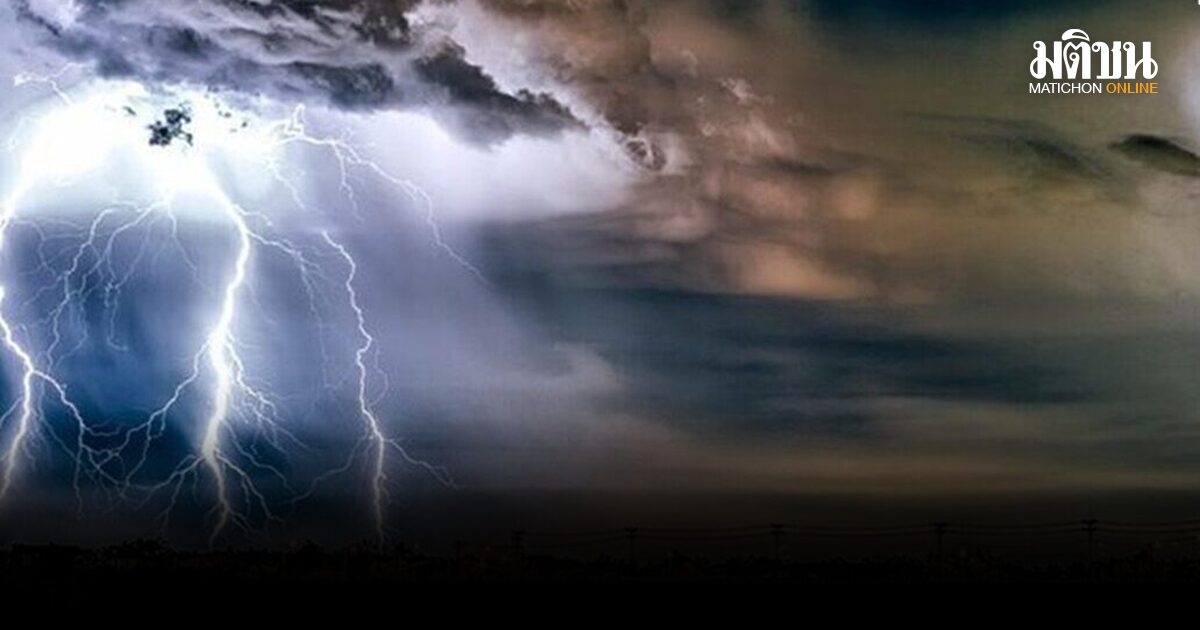 กรมอุตุนิยมวิทยา เตือนไทยเจอฝนฟ้าคะนอง – ถล่มหนักมากที่แม่ฮ่องสอน