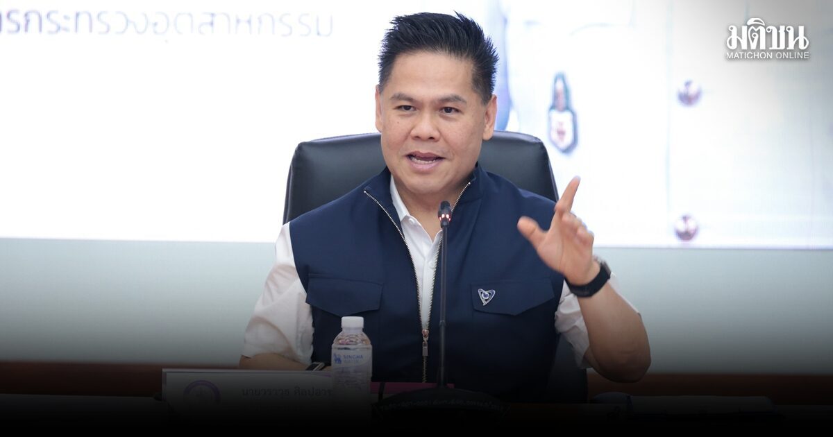 วราวุธสั่ง ก.อุตฯ เช็กคุณภาพผลิตภัณฑ์ หากไม่ได้มาต