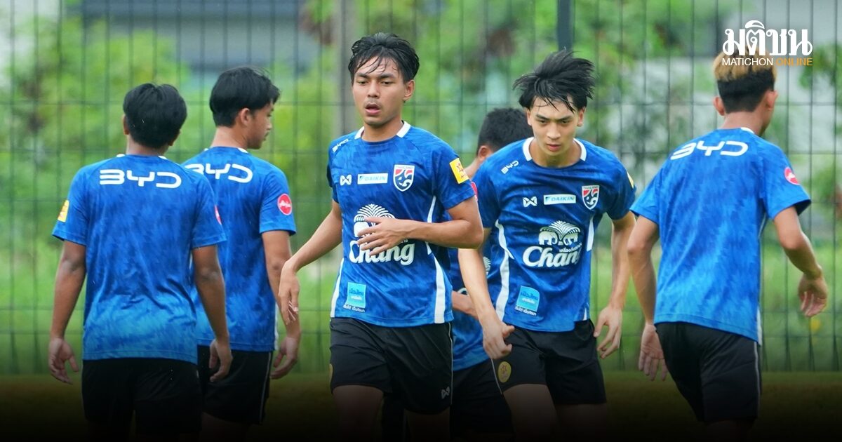 ช้างศึก U23 ซ้อมก่อนบู๊ยูเออี – อรรถพล หวังทีมเก็บ