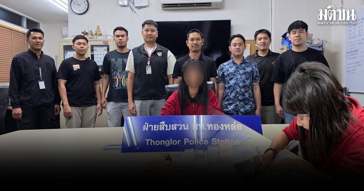 สืบทองหล่อ รวบสาวสอง งัดบ้านหรูอดีตขรก. รอหลับสนิท ฉกพระเครื่อง-นาฬิกา ติดพนันออนไลน์