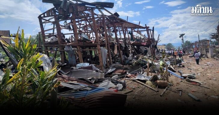 Myanmar Explosion