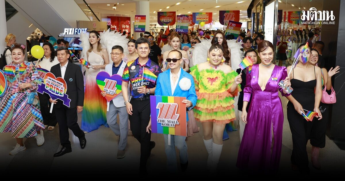 โคราชคึกคัก! เดินขบวนพาเหรดสีรุ้ง รันเวย์ยาว 1,000 เมตร ใหญ่ที่สุดในอีสาน