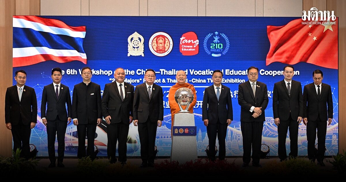 ‘ประเสริฐ’ ดันอาชีวะไทย-จีน มาตรฐานโลกตั้งเป้า1ล้านคนใน5ปี ต