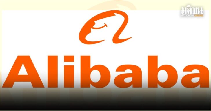 Alibaba 1546