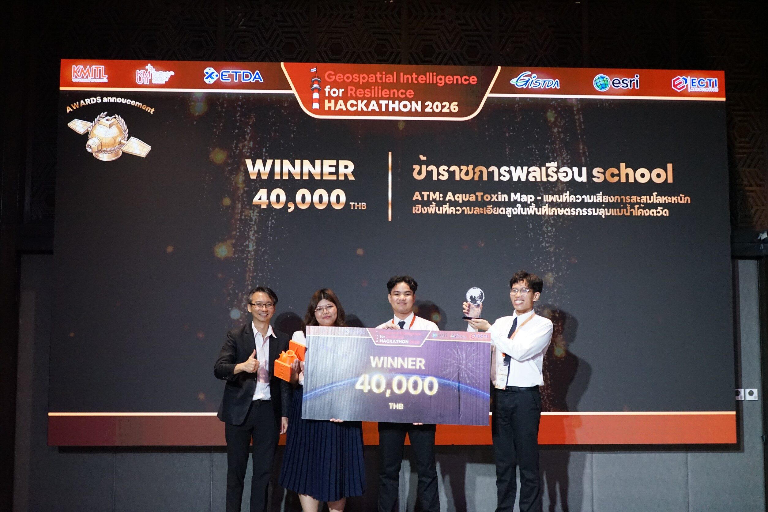 ข้าราชการพลเรือน school