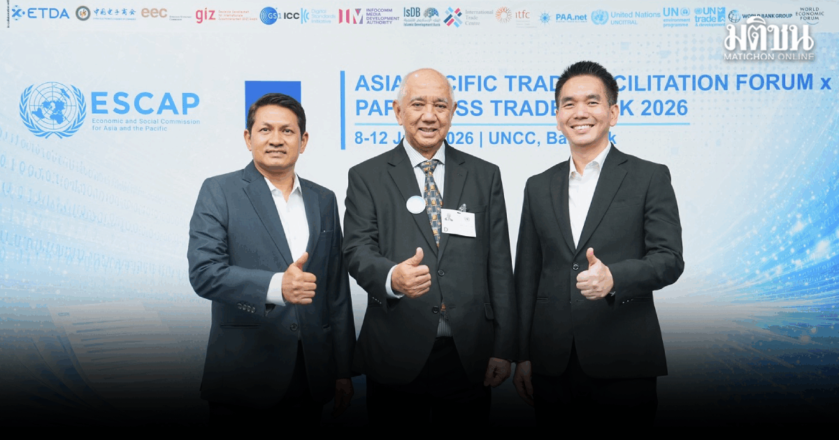 ดันการค้าไร้กระดาษลดต้นทุน