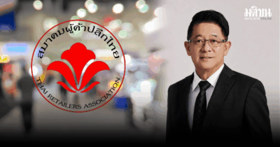 ส.ค้าปลีกไทย