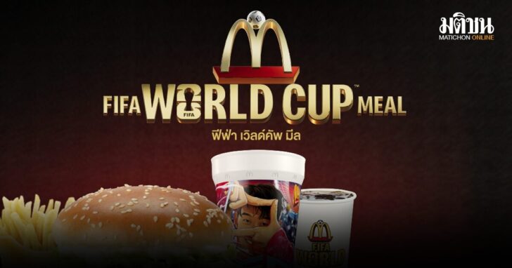 FIFA World Cup Meal 02
