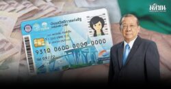พรายพล