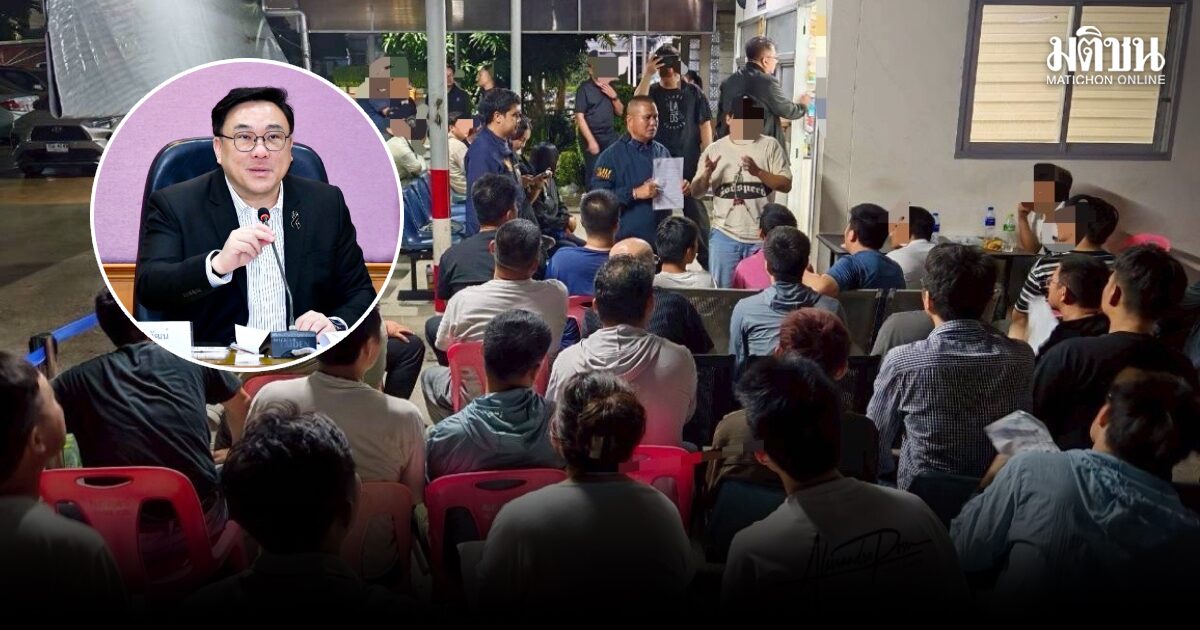‘จุลพันธ์’ สั่งตรวจไซต์ก่อสร้างปทุมฯ รวบแรงงานต่างด้าว 114 คน ไม่มีใบอนุญาตทำงาน เร่งดำเนินคดี