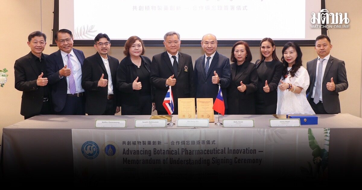 เภสัช มหิดล จับมือ วี-วิน ไบโอ-เมดิคอล จากไต้หวันขับเคลื่อนนวัตกรรมเพื่อสุขภาพ