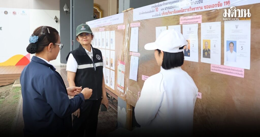 บางบอน ย้าย 2 หน่วยเลือกตั้ง ติดกล้อง CCTV สั่งเทศกิจจ้องหีบ-บัตรสุดเข้ม รีโนเวทพื้นสกัดท่วม