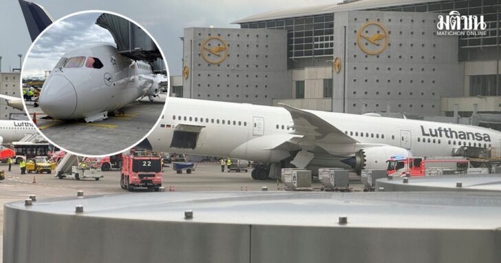 Lufthansa