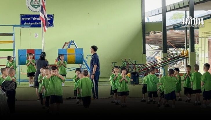 Maesod school2