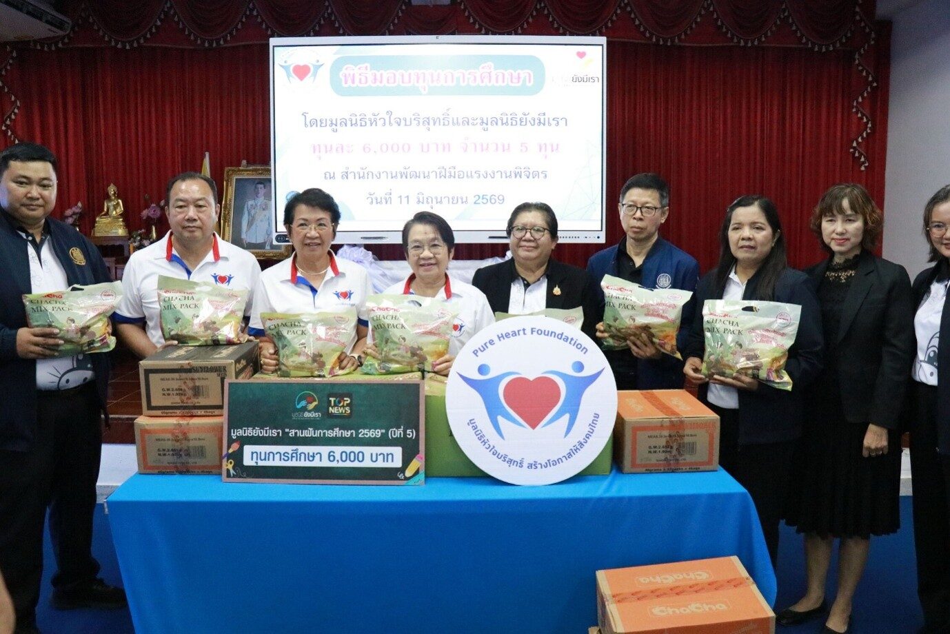 มูลนิธิหัวใจบริสุทธิ์ ร่วมมูลนิธิยังมีเรา มอบทุน “สานฝันเพื่อการศึกษา 2569” จ.พิจิตร