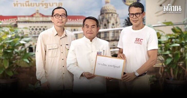 SEC Watch-ค้านแลนด์บริดจ์