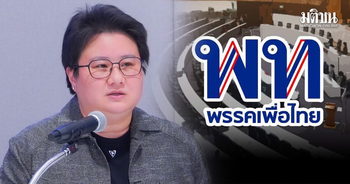ภูมิใจไทย มีมติให้ส.ส. ถอนชื่อตัวเอง พ้นร่างแก้รธน.ของเพื่อไทย อ้างหวั่นขัดคำสั่งศาล