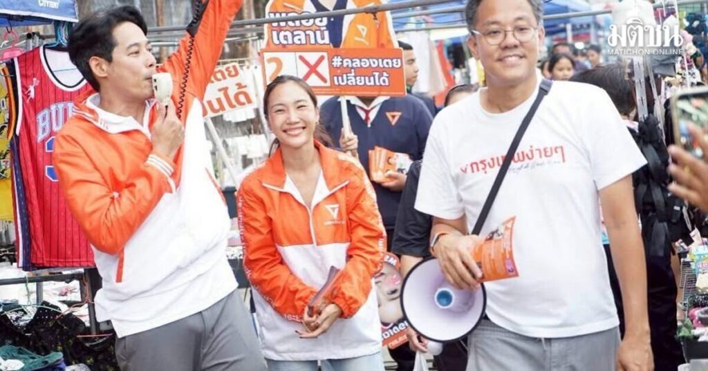 พลอย เตลาน โหม 'คลองเตยเปลี่ยนได้' หาเสียงโค้งสุดท้าย ปชน.สู้แชมป์เก่า ต่าย ปชป.