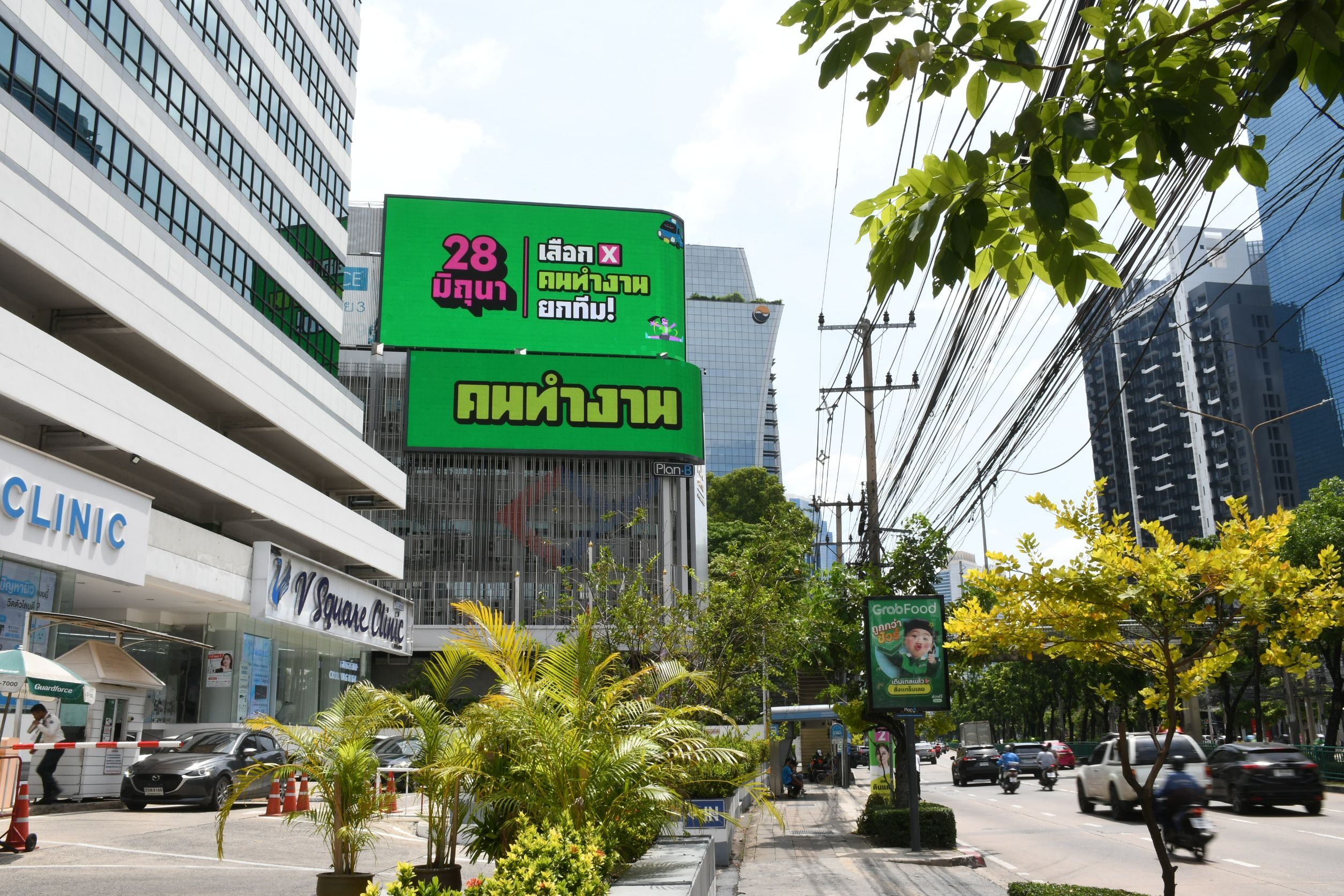 คนทำงาน