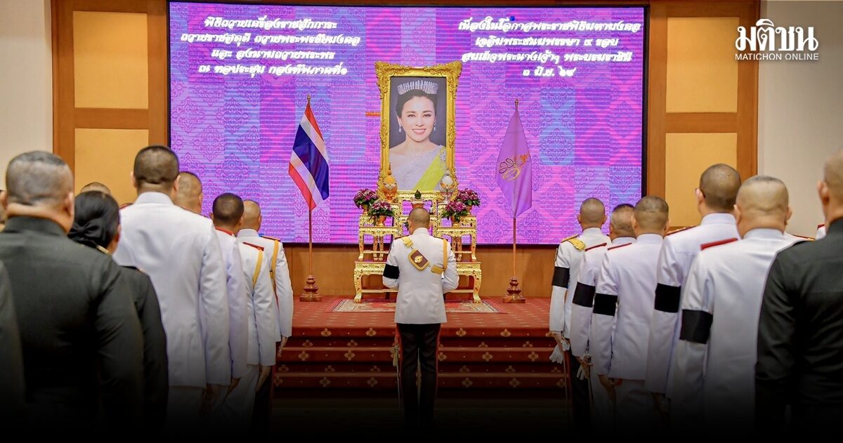ทภ.1 จัดพิธีเฉลิมพระเกียรติ สมเด็จพระนางเจ้าฯ พระบรมราชินี เฉลิมพระชนมพรรษา 4 รอบ