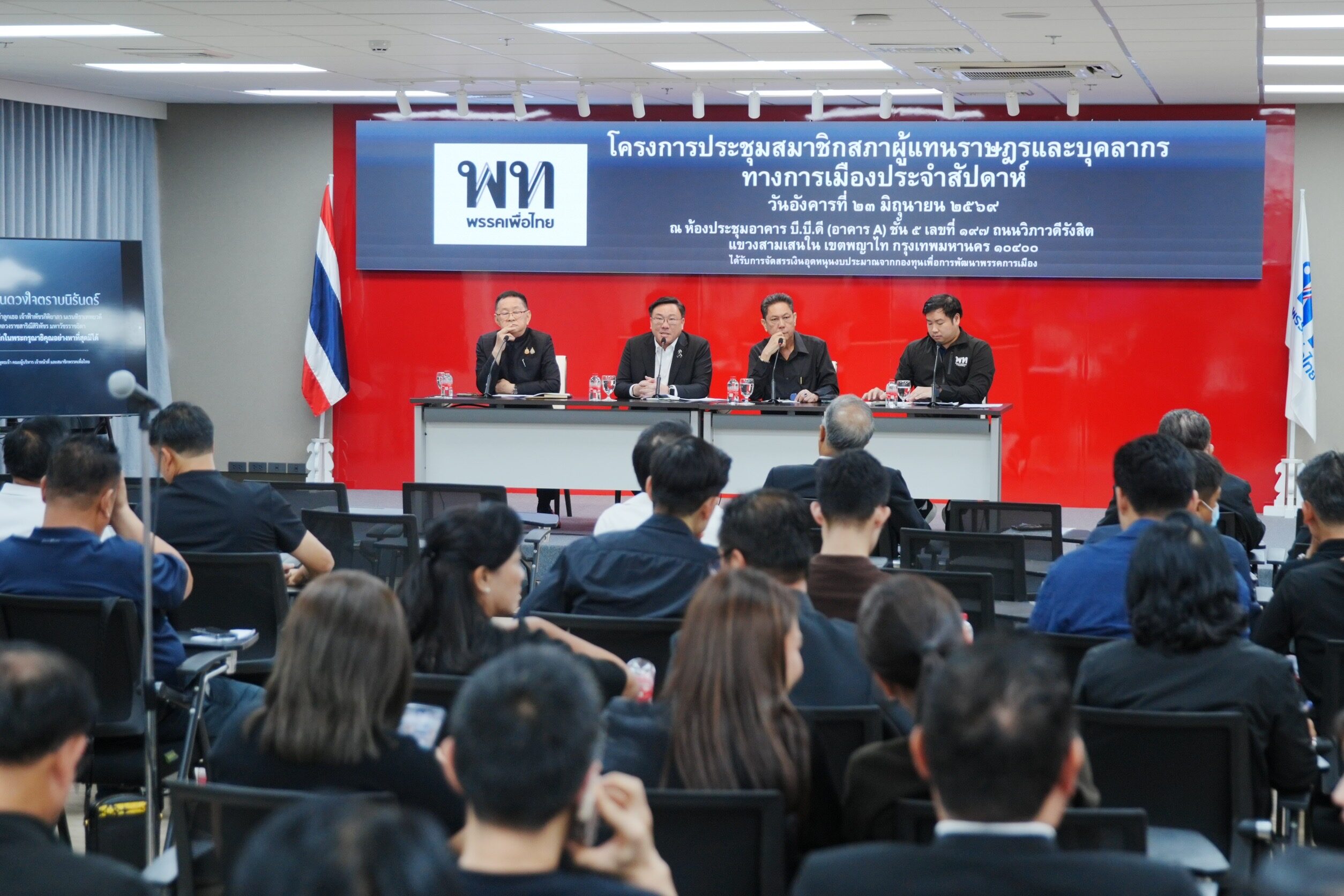เพื่อไทย