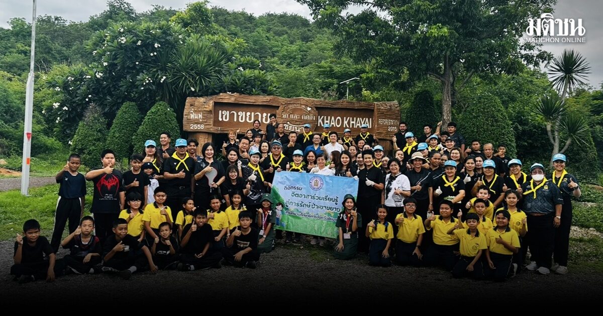 ศธจ.ชัยนาท ผนึกพลัง จิตอาสาร่วมเรียนรู้ สู่การอนุรักษ์ป่าเขาขยาย