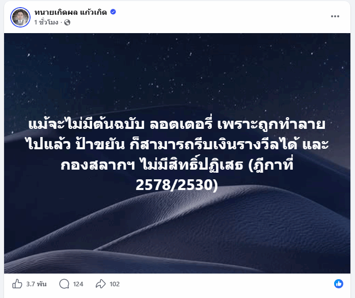 ป้าขยัน