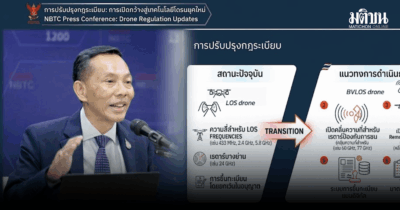 กสทช