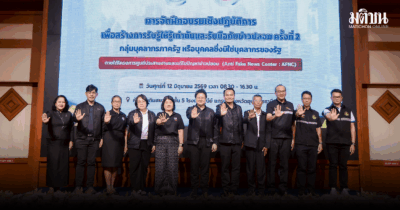 บุณย์ธิดา สมชัย รัฐมนตรีช่วยว่าการกระทรวงดิจิทัลเพื่อเศรษฐกิจและสังคม (ดีอี)