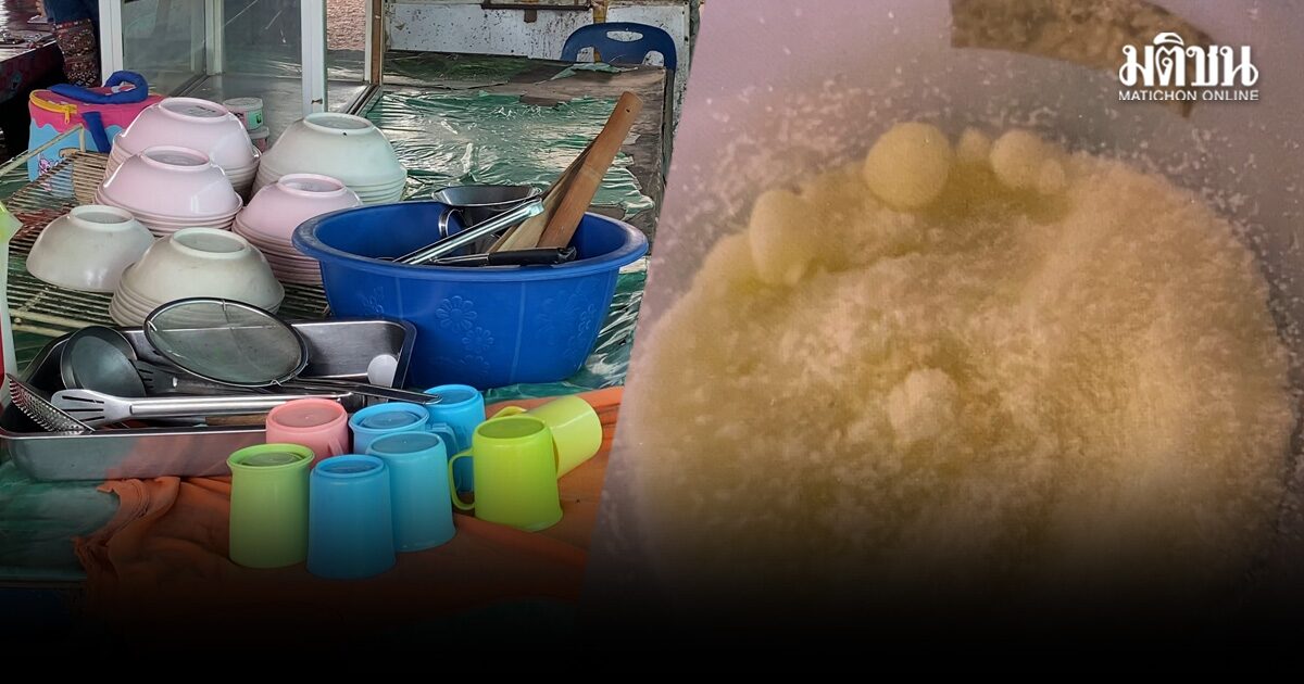 หามส่งรพ. 13 ราย ร้านก๋วยเตี๋ยว สุดชุ่ย ใส่ผงปริศน