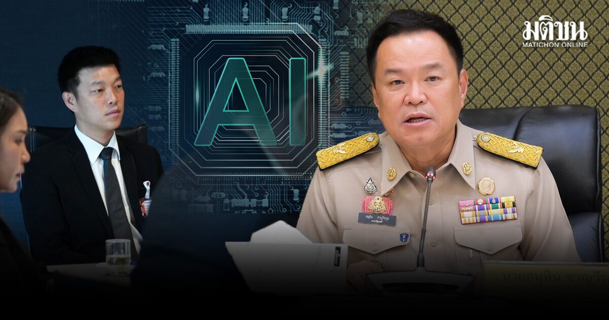 อนุทิน เดินหน้า TH-AI Passport พอใจ รมต.-ปลัดดีอี แจง ชี้ต้องทันโลก ปชน.พบพิรุธจ่อยื่นป.ป.ช.