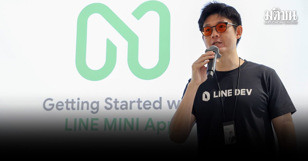 LINE ปลดล็อกศักยภาพนักพัฒนาไทยด้วย LINE MINI App ต่อยอดองค์ความรู้สู่เยาวชนไทย