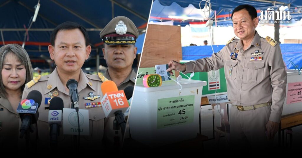 เปิดหีบเลือกตั้งทั่วกรุง ปลัดกทม. สั่ง 50 เขตเตรียมแผนเผชิญเหตุ คาดรู้ผลไม่เกิน 4 ทุ่ม