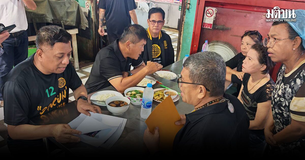 พรรคเศรษฐกิจ บุกตลาดประชานิเวศน์ 1 เจอร้องปมค่าที่จอดรถ ชวนกา ‘บิ๊กหยม’ จบทุกปัญหา