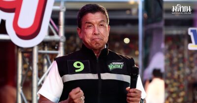 ชัชชาติ