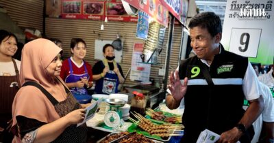 ชัชชาติ สิทธิพันธุ์